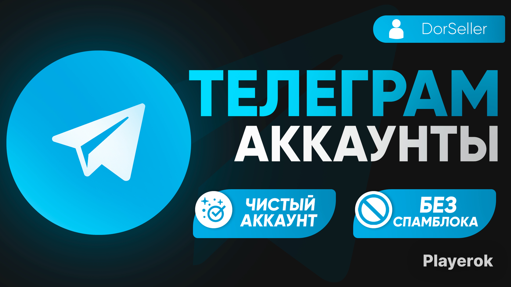 Купить Номер Телеграм Онлайн