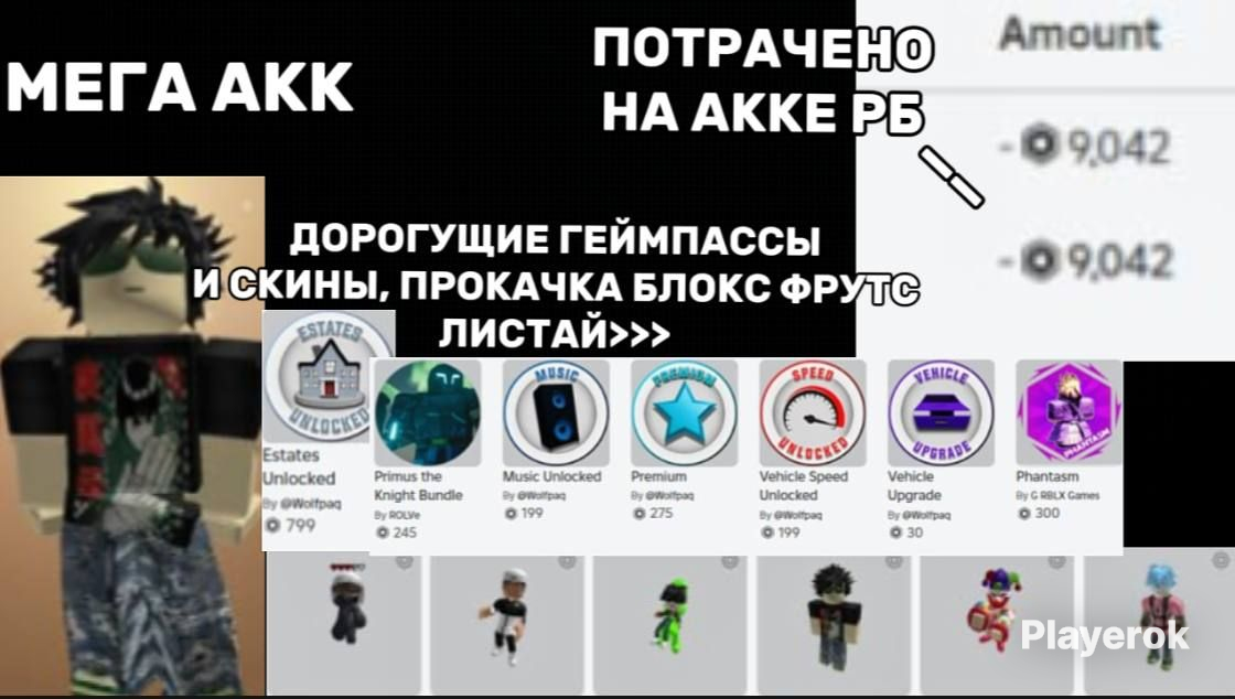  9 Roblox 689 