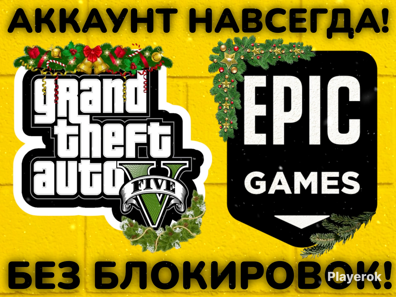 Купить 🟡 GTA V 🟡 EPIC GAMES + SOCIAL CLUB 🟡 БЕЗ БАНОВ 🟡 ДОСТУП НАВСЕГДА ...