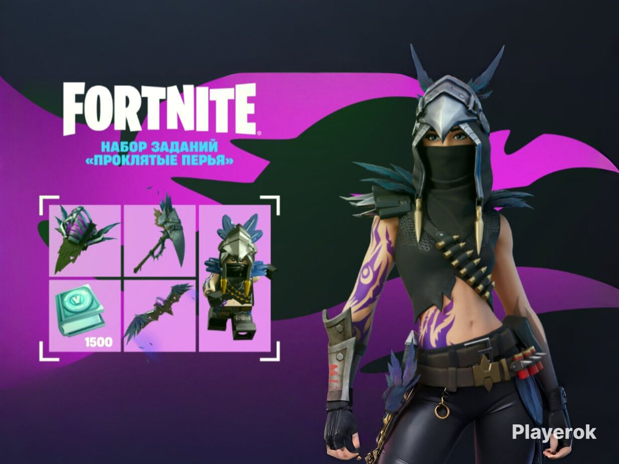 Купить ОТРЯД ФОРТНАЙТ ЧЕРЕЗ EPIC GAMES ЧИТАТЬ ОПИСАНИЕ Fortnite за 1 ...