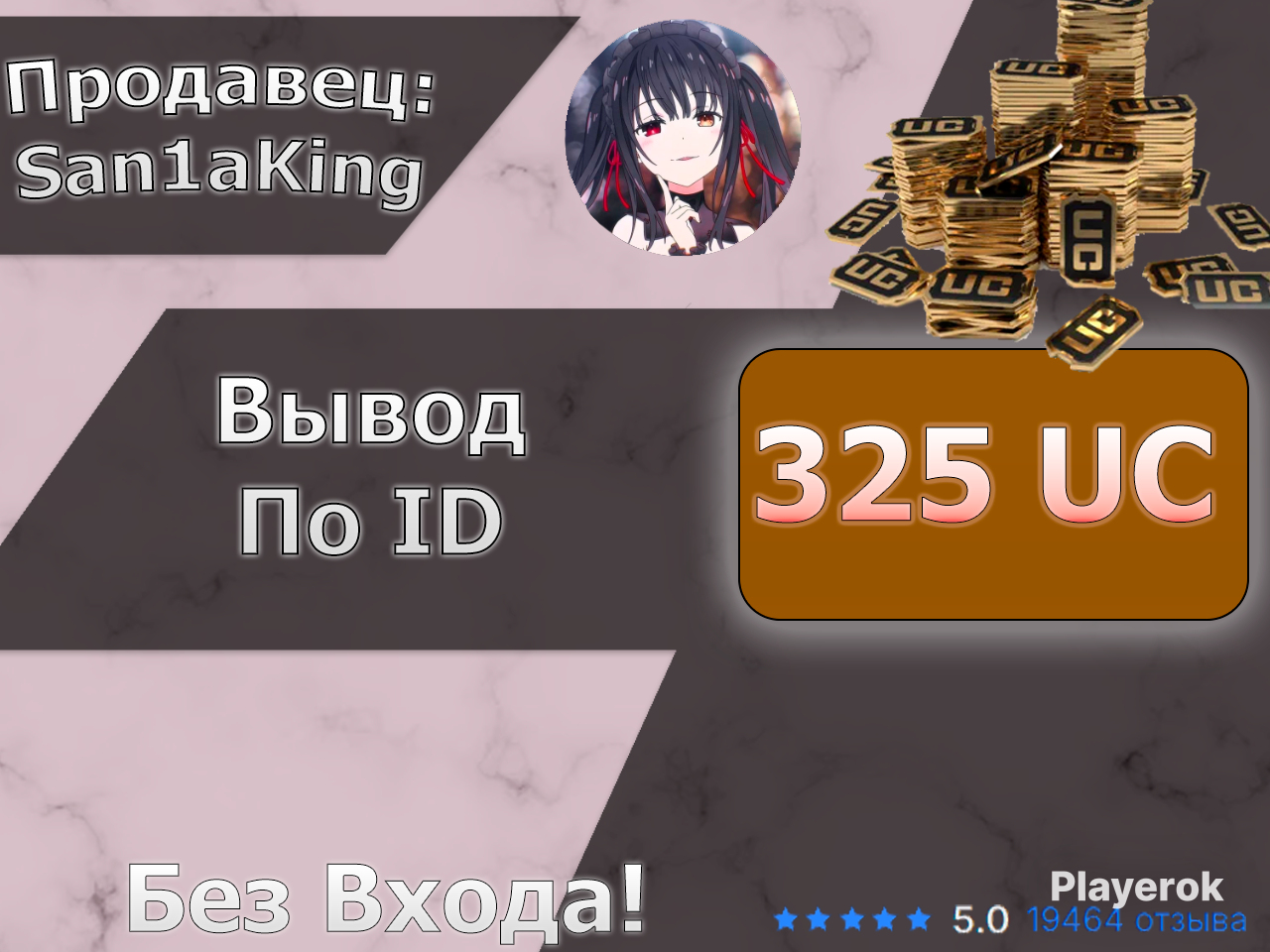 Как сделать id на телефон