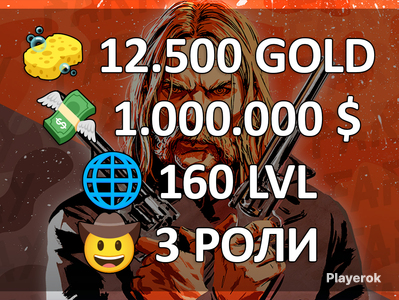 Купить деньги Red Dead Redemption 2, сколько стоит получить деньги Red ...