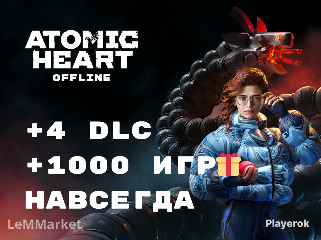 Купить 🔥Atomic Heart & 4 DLC 🔥 + 🎁1000 игр Atomic Heart за 90 ...
