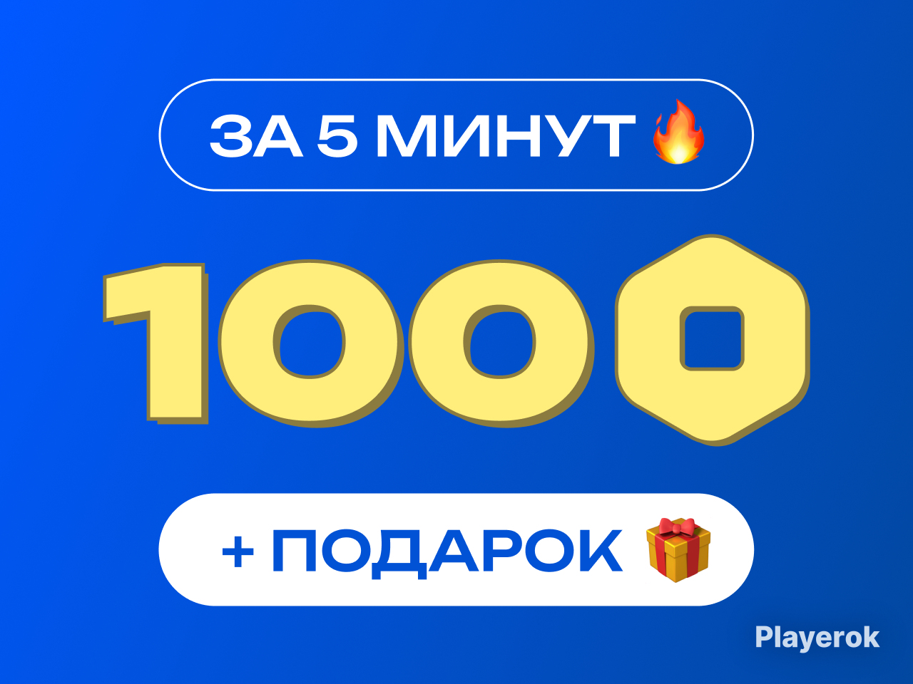 Купить 🤩100 РОБУКСОВ🤩🔥ЗА 5 МИНУТ🔥+ ПОДАРОК 🎁 ЧЕРЕЗ GAMEPASS Roblox за ...