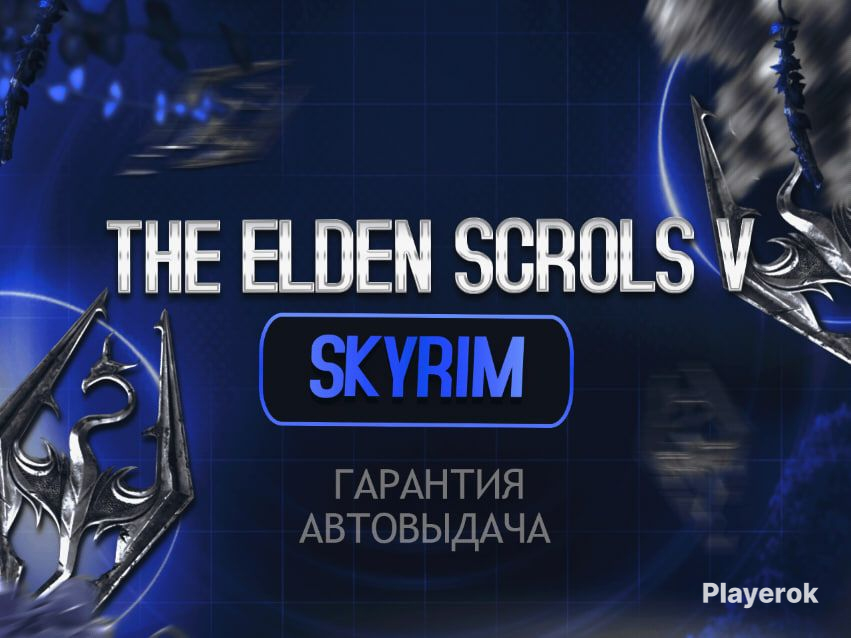 Купить [🏷️]STEAM | THE ELDEN SCROLS V:SKYRIM + DLC⚜️|АВТОВЫДАЧА|PC The ...
