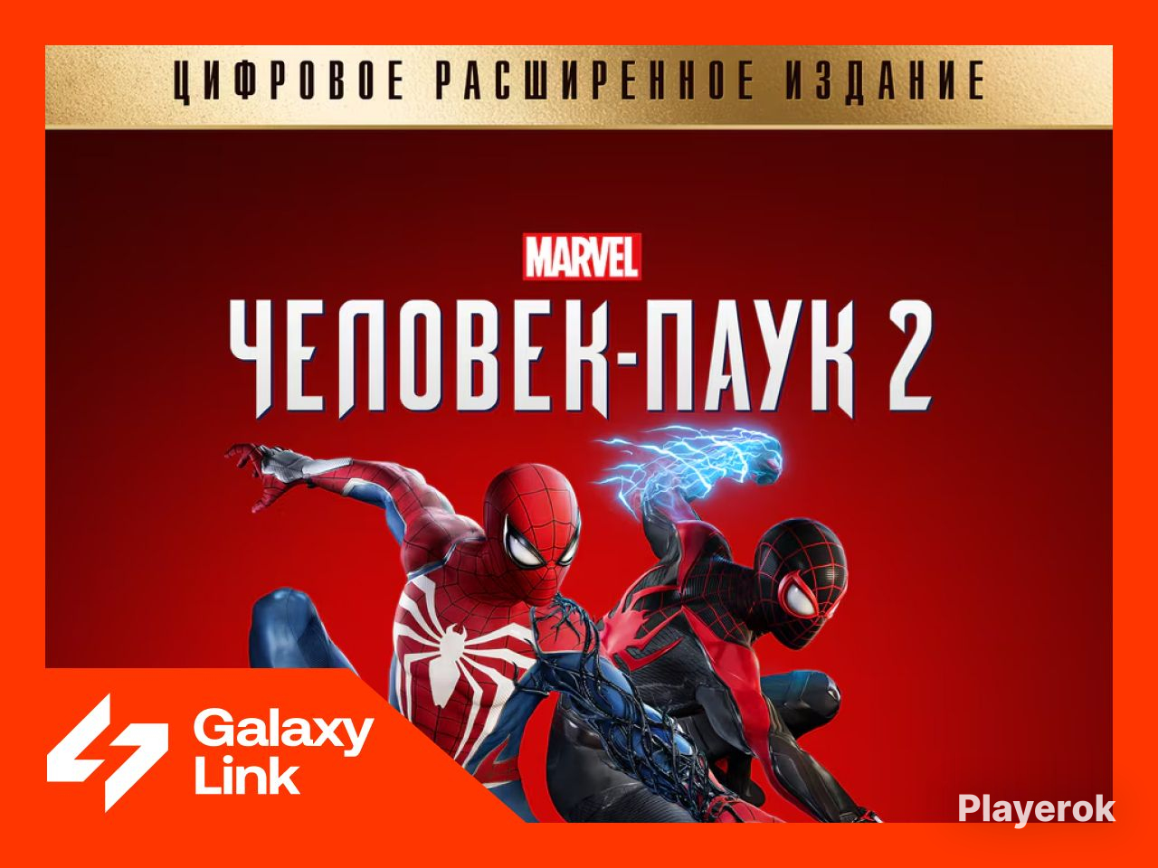 Купить Marvel's Spider-Man 2 Deluxe Edition - Steam Spider-Man за 100 ...
