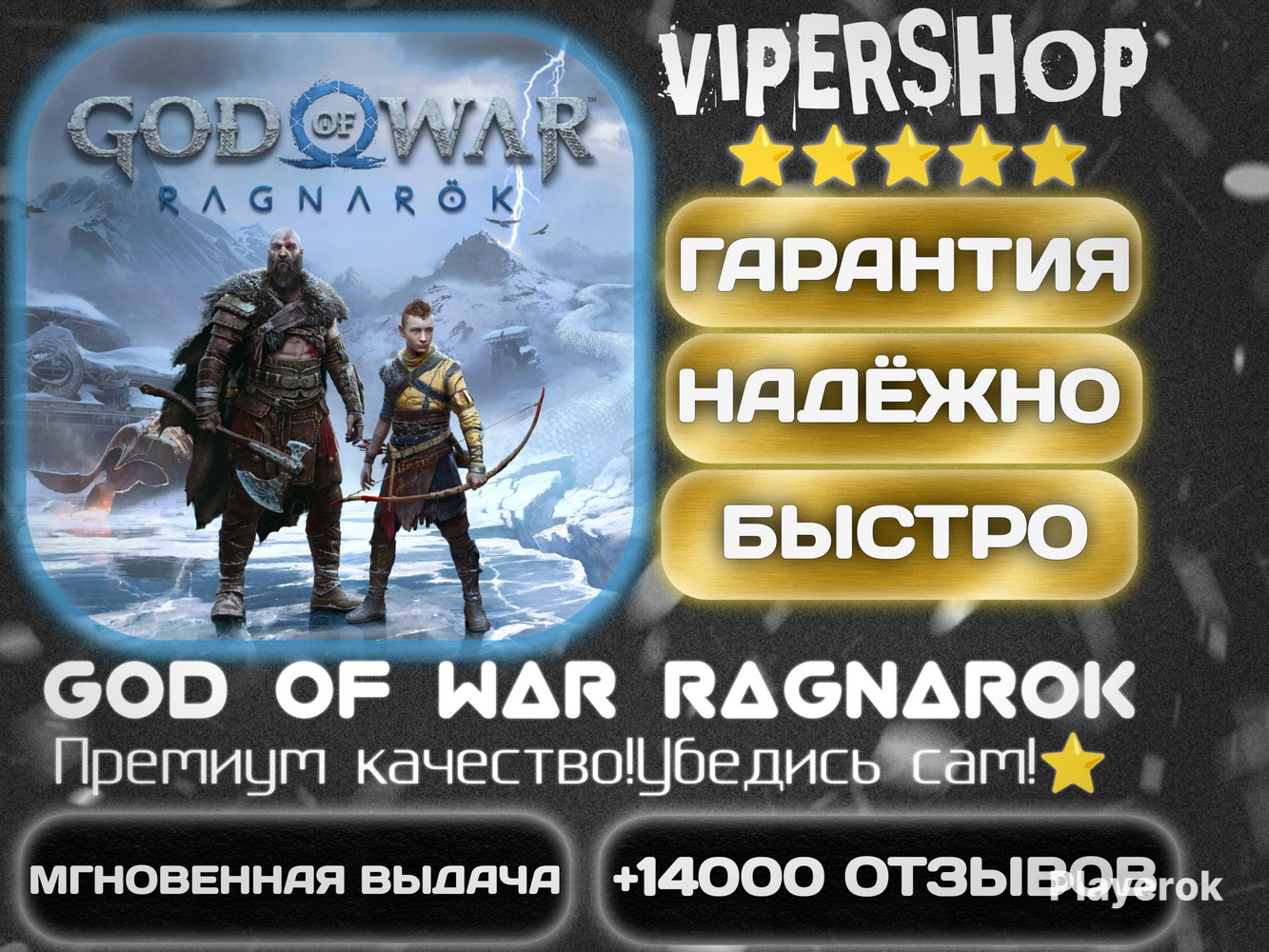 Купить [🏷️]STEAM | [2 В 1]GOD OF WAR RAGNAROK⚜️|ВСЕ ЧАСТИ+DLC|PC God Of ...