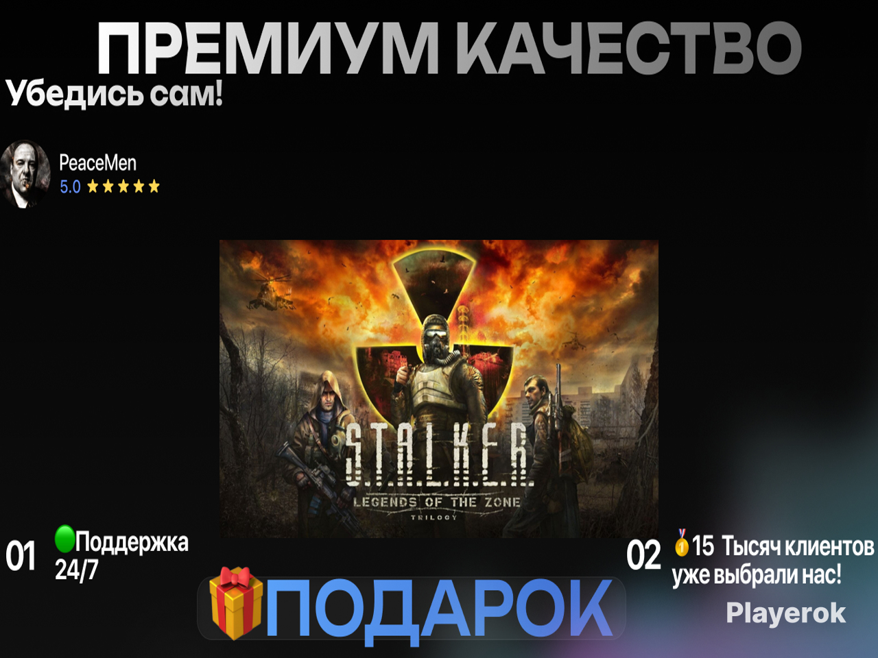 Купить STALKER: Legends of the Zone Trilogy Xbox Series X|S STALKER за ...