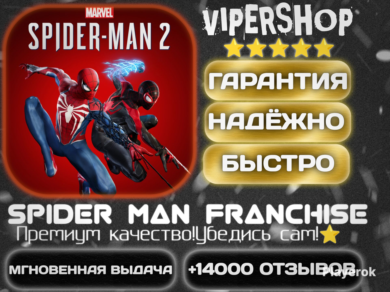 Купить [🏷️]STEAM |[5 В 1] SPIDER MAN 2 DELUXE EDITION⚜️|PC Spider-Man ...
