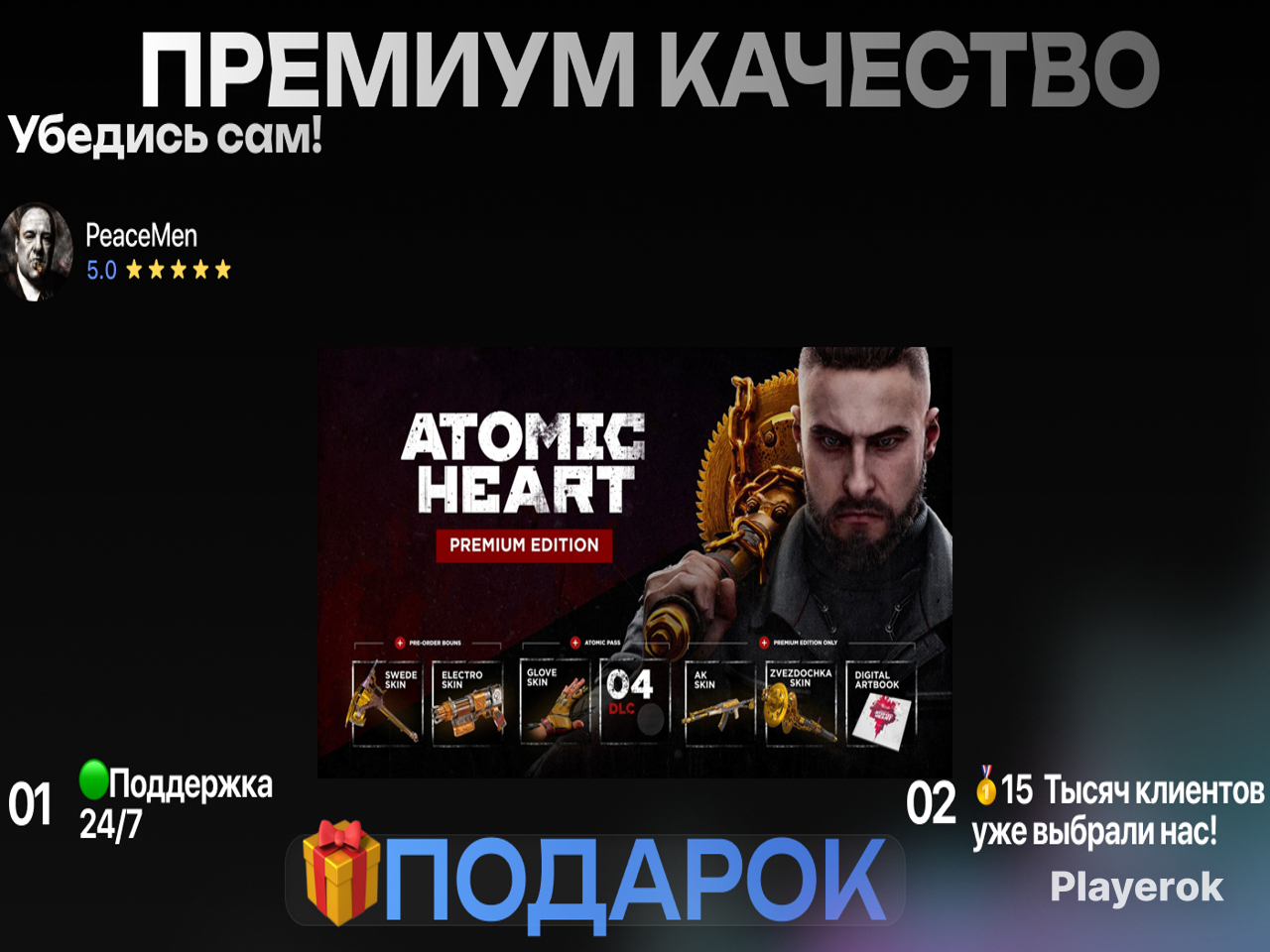 Купить [ ] Atomic Heart Premium Edition Xbox Series X|S ключ Atomic ...