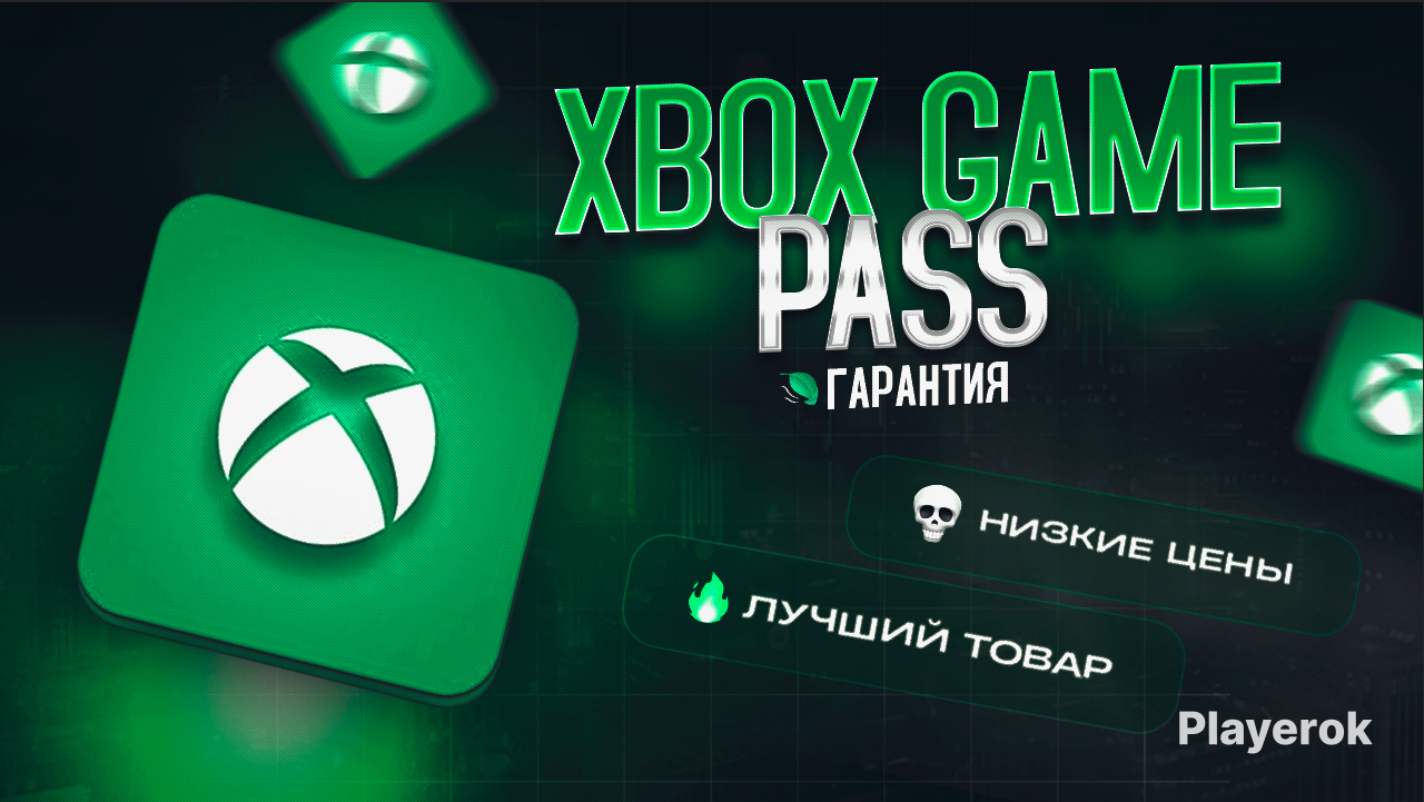 Купить 🍭 [На ваш Аккаунт] XBOX GAME PASS ULTIMATE Навсегда | АВТОВЫДАЧА ...