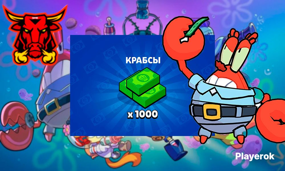 Промо на крабсы в бравл старс. Промо на крабсы в бравл старс. Промо на крабсы в бравл старс. Промо на крабсы в бравл старс. Промо на крабсы в бравл старс.