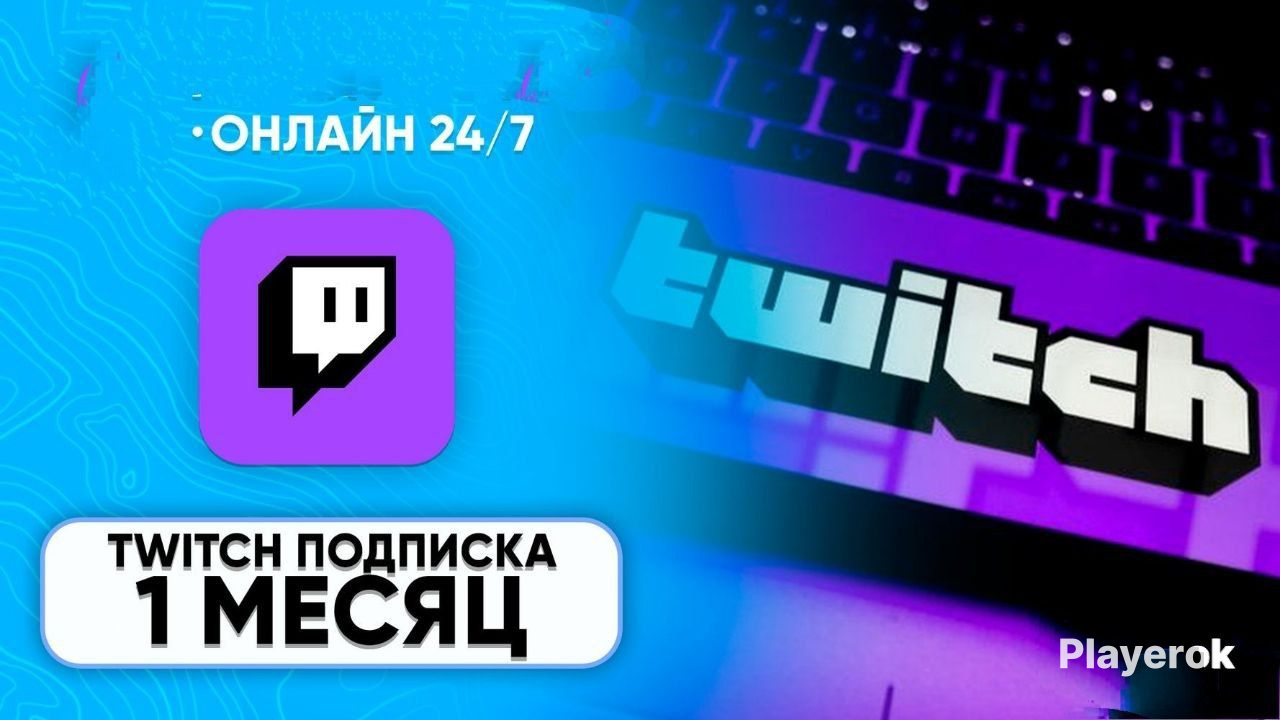 Купить 🌸💎🌸TWITCH SUB | Подписка 1 месяц 🌸💎🌸 [1 Уровень]🌸💎🌸ПОДАРОК ...