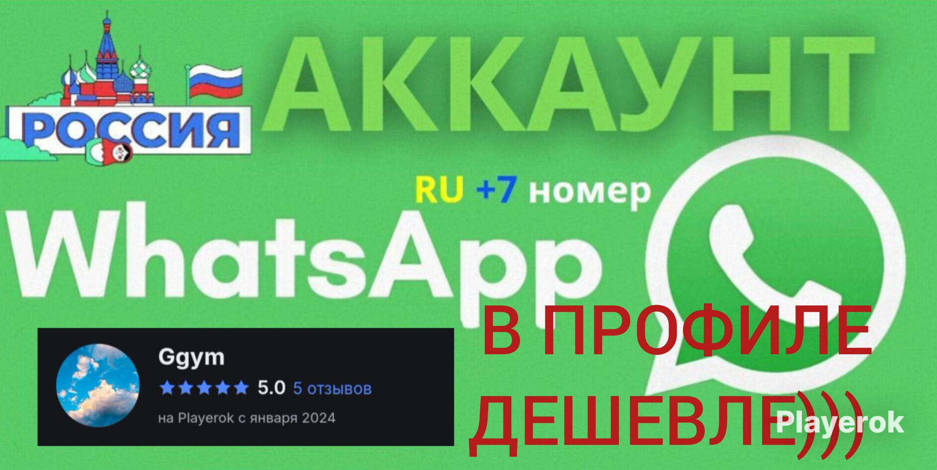 Whatsapp с днем рождения