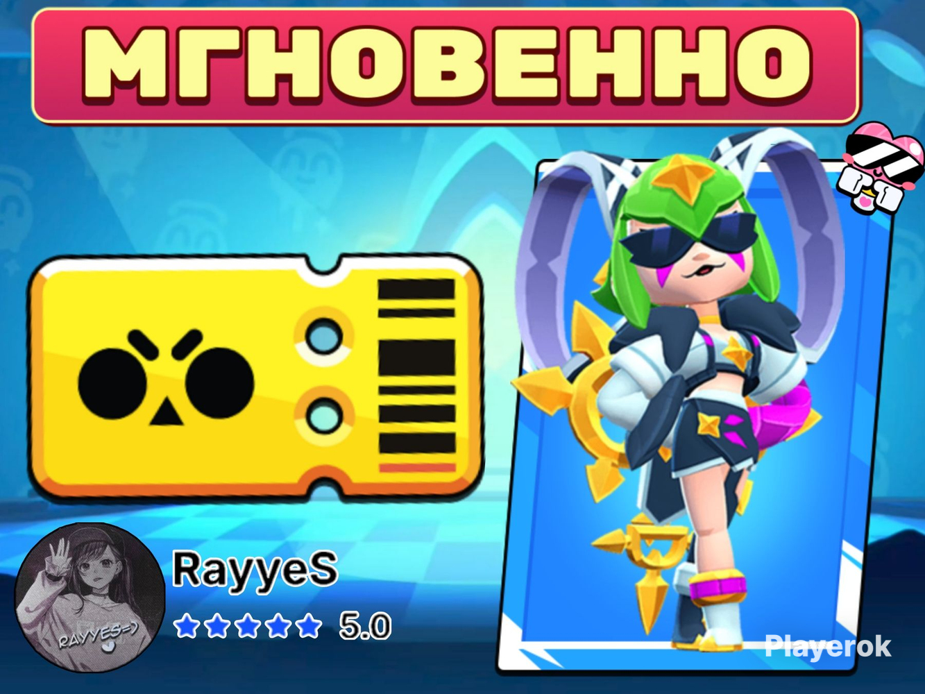 Купить ОБЫЧНЫЙ BRAWL PASS | МОМЕНТАЛЬНО | ЛУЧШАЯ ЦЕНА Brawl Stars за ...