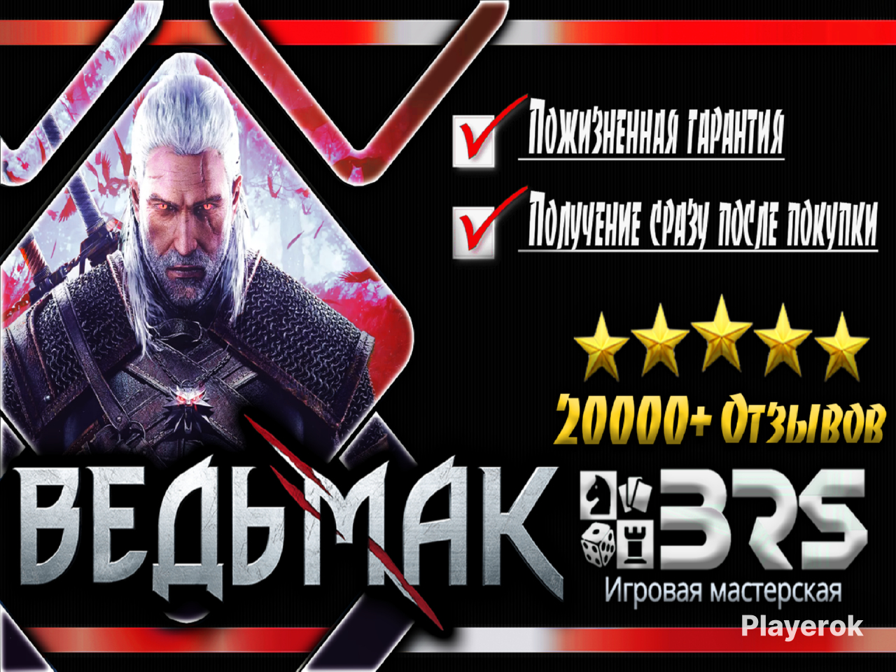 Купить Дополнение Ведьмак 3 Стим