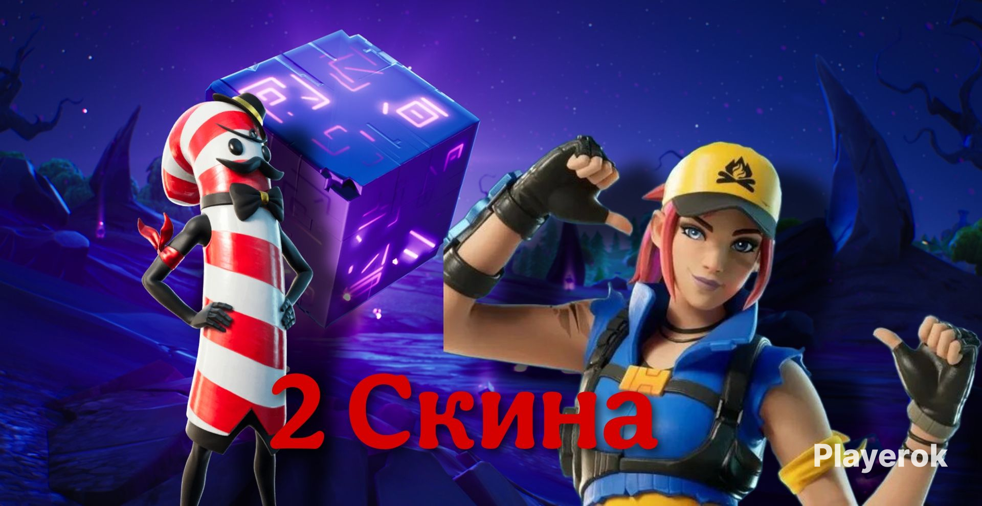 Внутриигровая Валюта Fortnite Xbox Купить