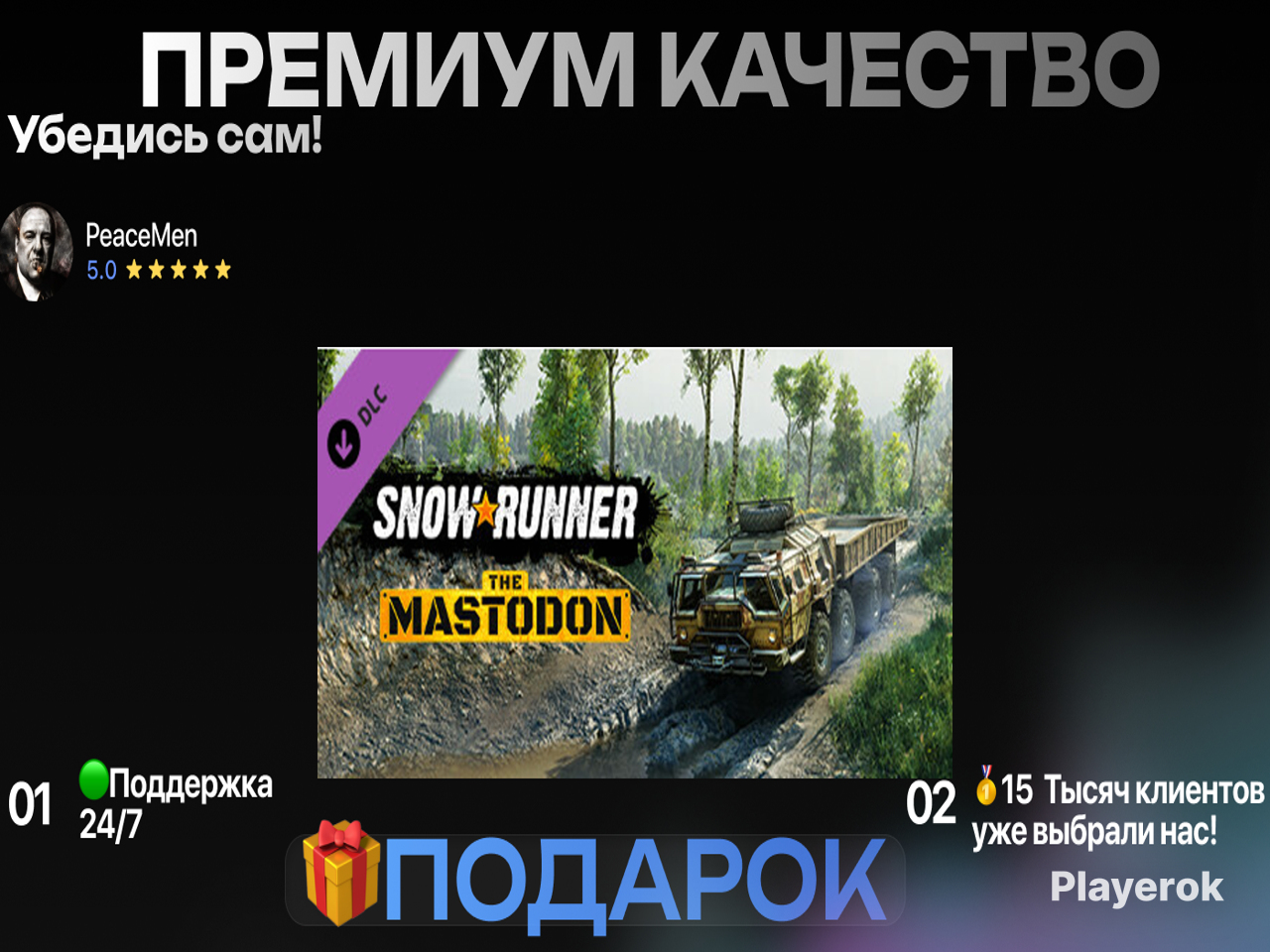 Купить [ ]SnowRunner - The Mastodon DLC Steam Gift SnowRunner за 899 ...