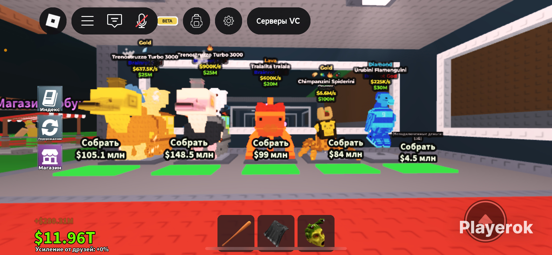 Купить 🌈Pack 5 units/пак 5 юнитов🌈 + подарок🎁 | Steal a brainrot 🥰😎 ...