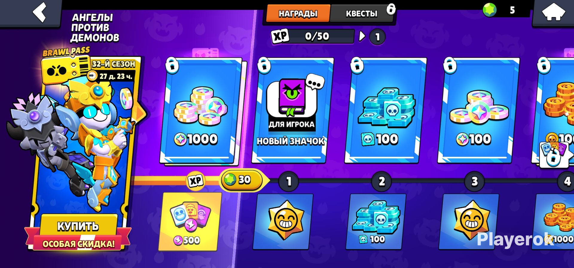 <b>Купить</b> Новый BRAWL STARS PLUS 💀 по тегу Brawl Stars за 1 799 ₽ - Акции Bra...