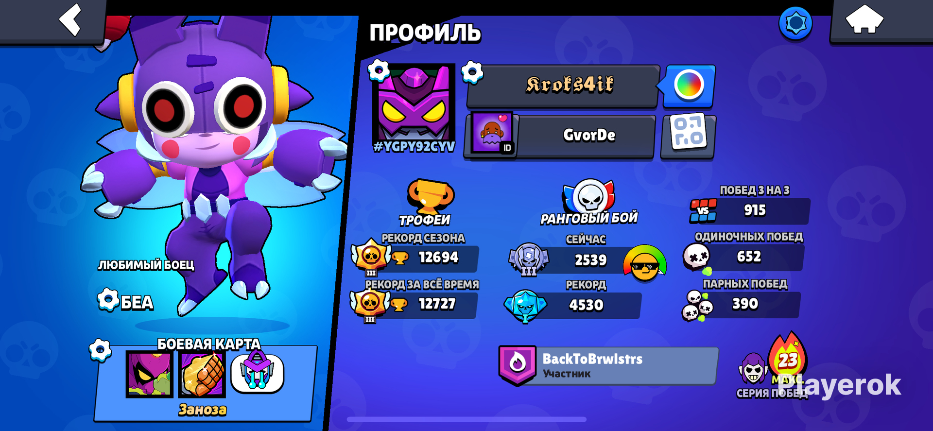 Новый перс браво старс. Бойцы браво старс 2022. Ак в бравл старсе. Новый аккаунт в бравл старсе. Новый проект браво старс превью.