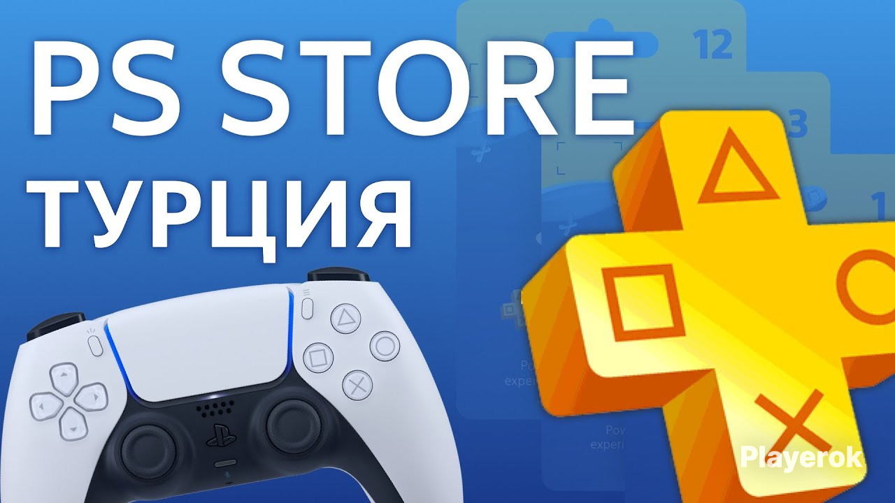 Купить Аккаунт Игры Playstation 4