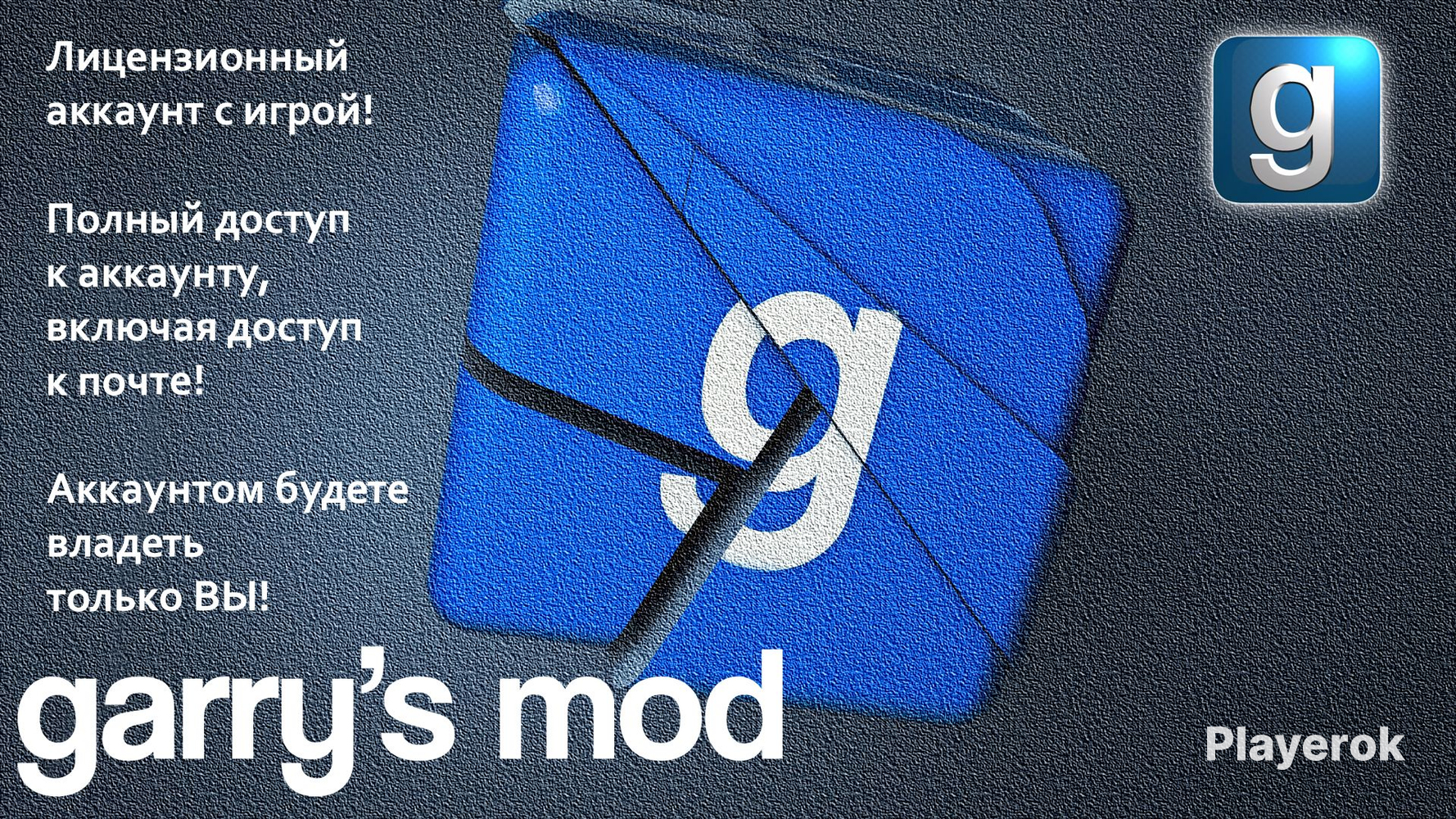 Купить Garry S