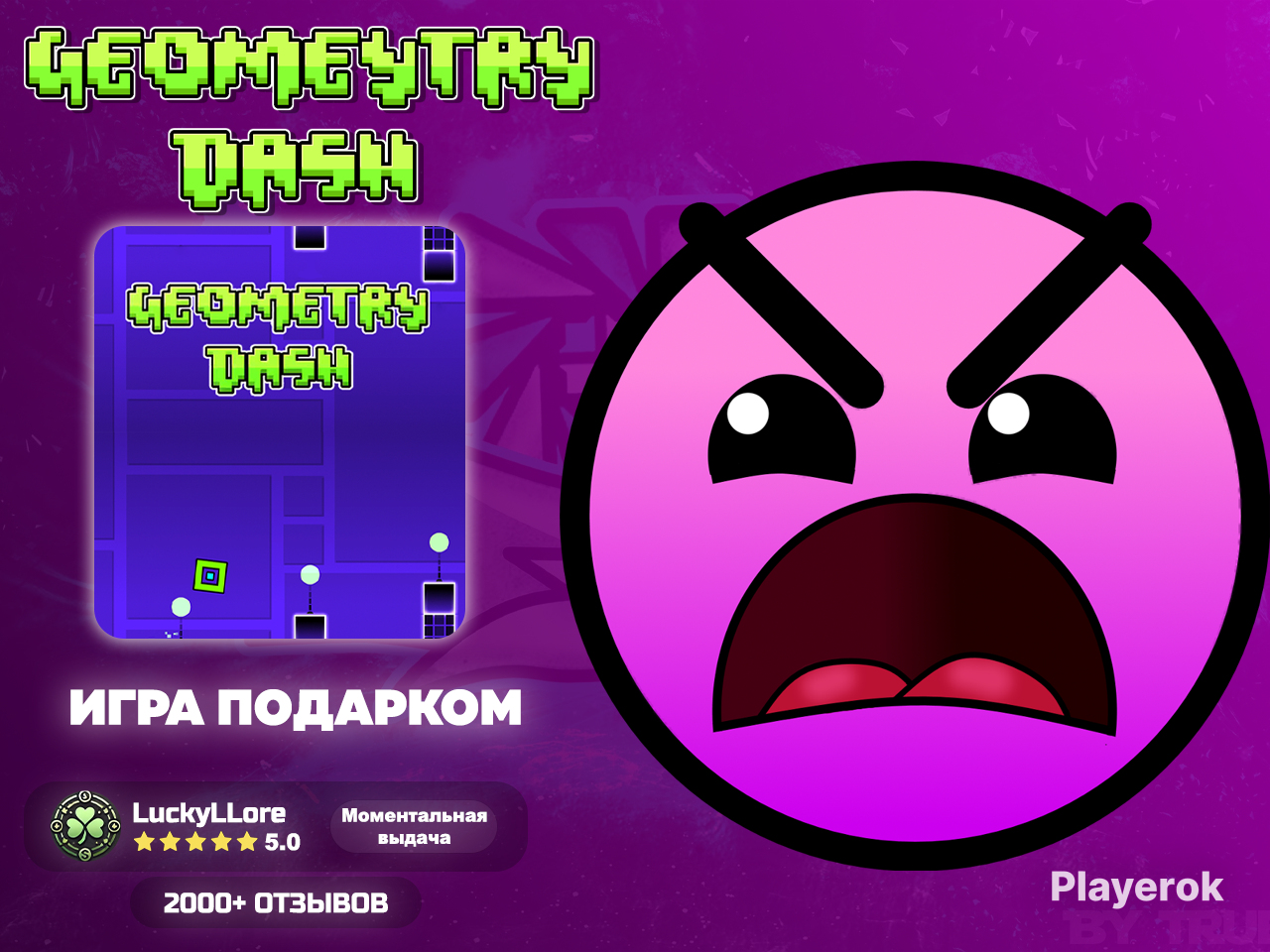 Купить 🎁 GEOMETRY DASH ПОДАРКОМ 🎁 STEAM🎁 RU Geometry Dash за 399 ...