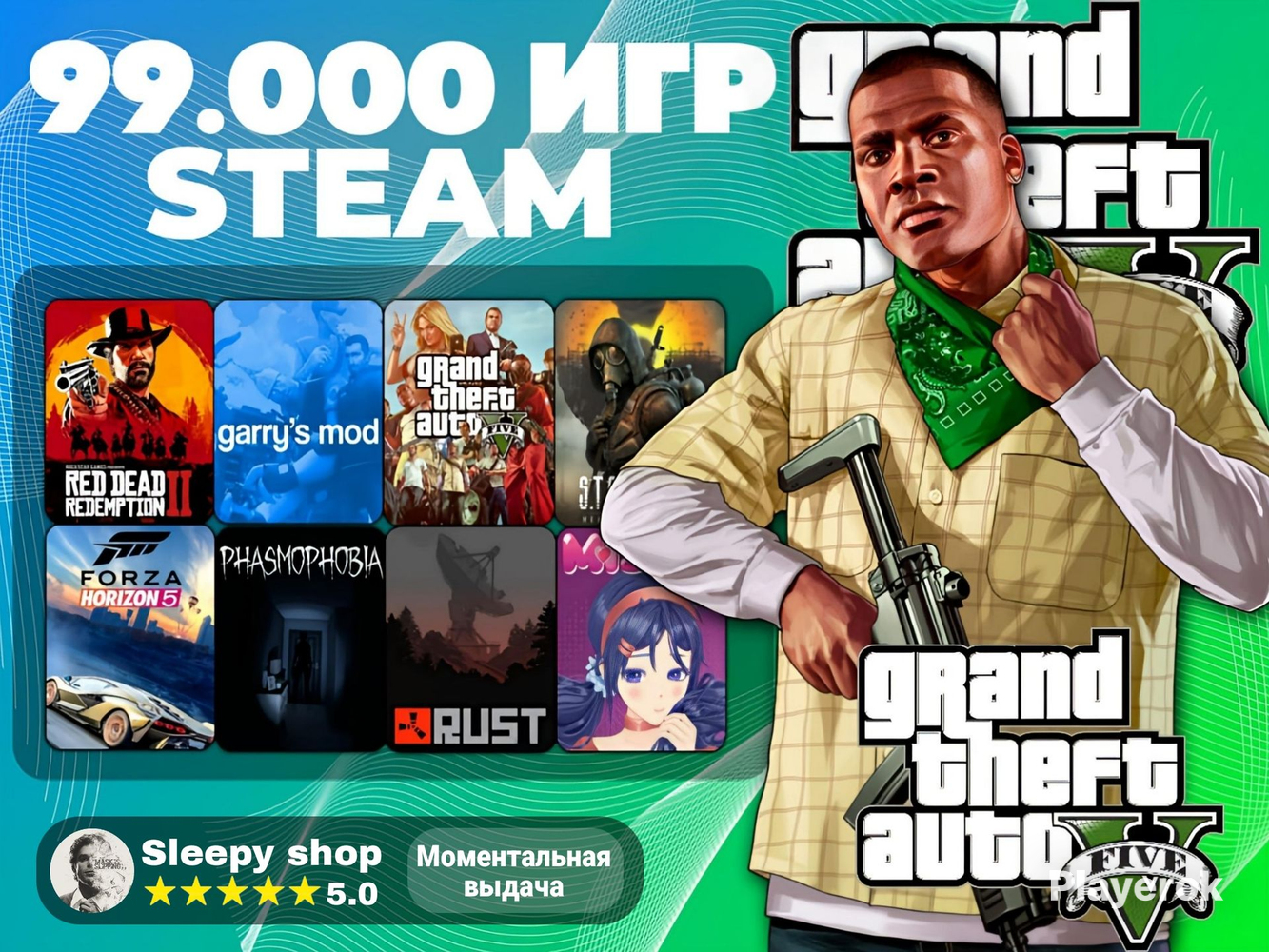 Купить 🎮 GTA V + SOCIAL CLUB 🎮 99.000+ ИГР 🎁 + ПОДАРКИ 🎁 АВТОВЫДАЧА ⭐️ ...
