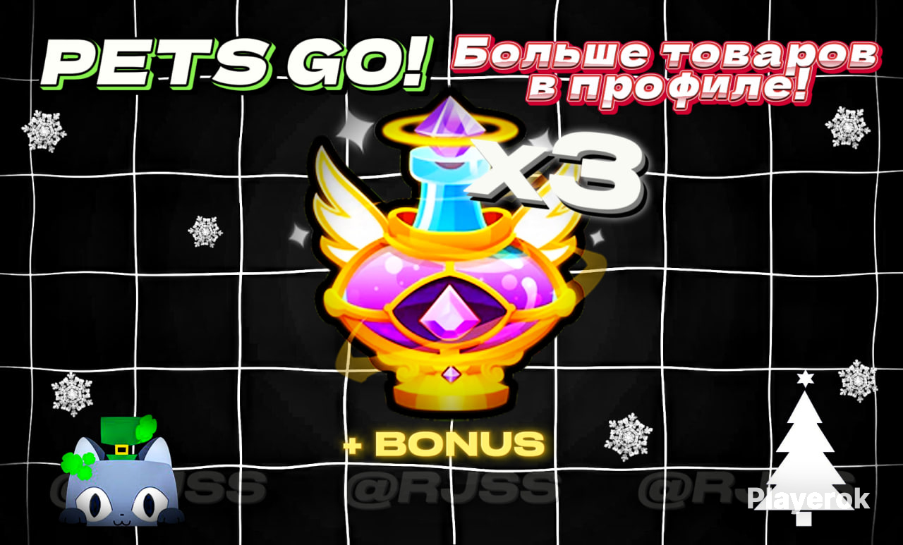 Купить ЛУЧШАЯ ЦЕНА | GOD POTION (x3) + BONUS | БЫСТРО И ВЫГОДНО Roblox ...