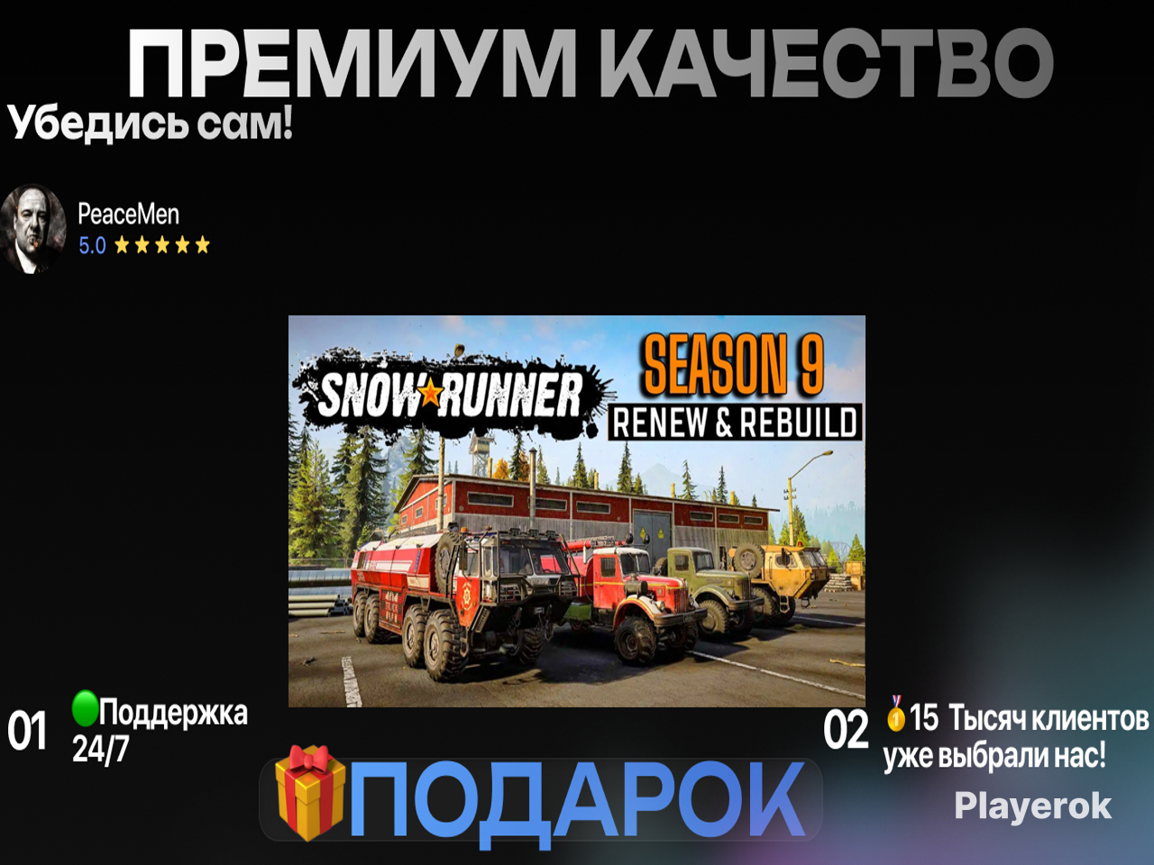 Купить [⚜]SnowRunner - Season 9: Renew & Rebuild DLC Steam Gift ...