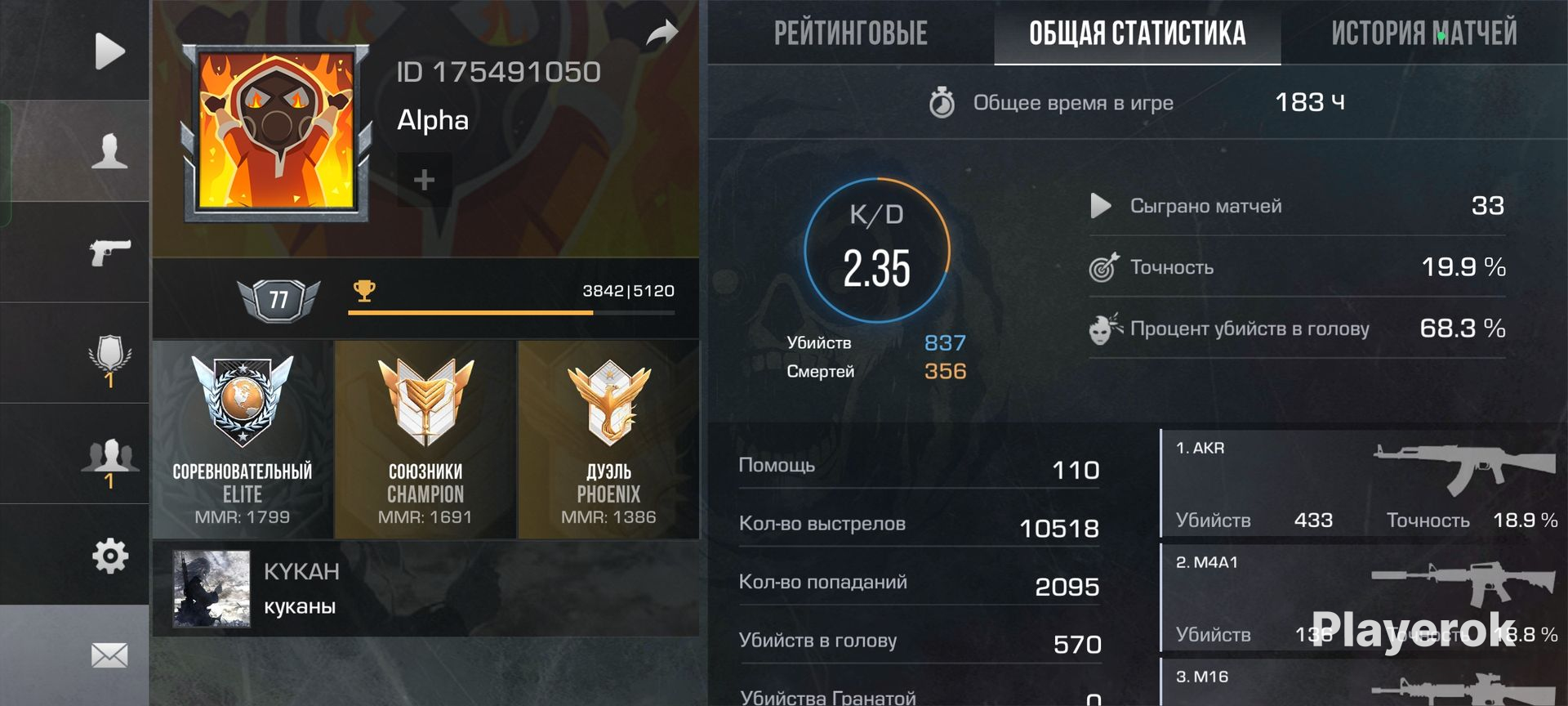 Картинка стрим стандофф 2