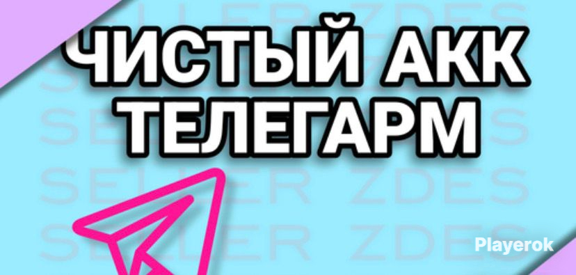 Телеграмм Аккаунты Шлюх