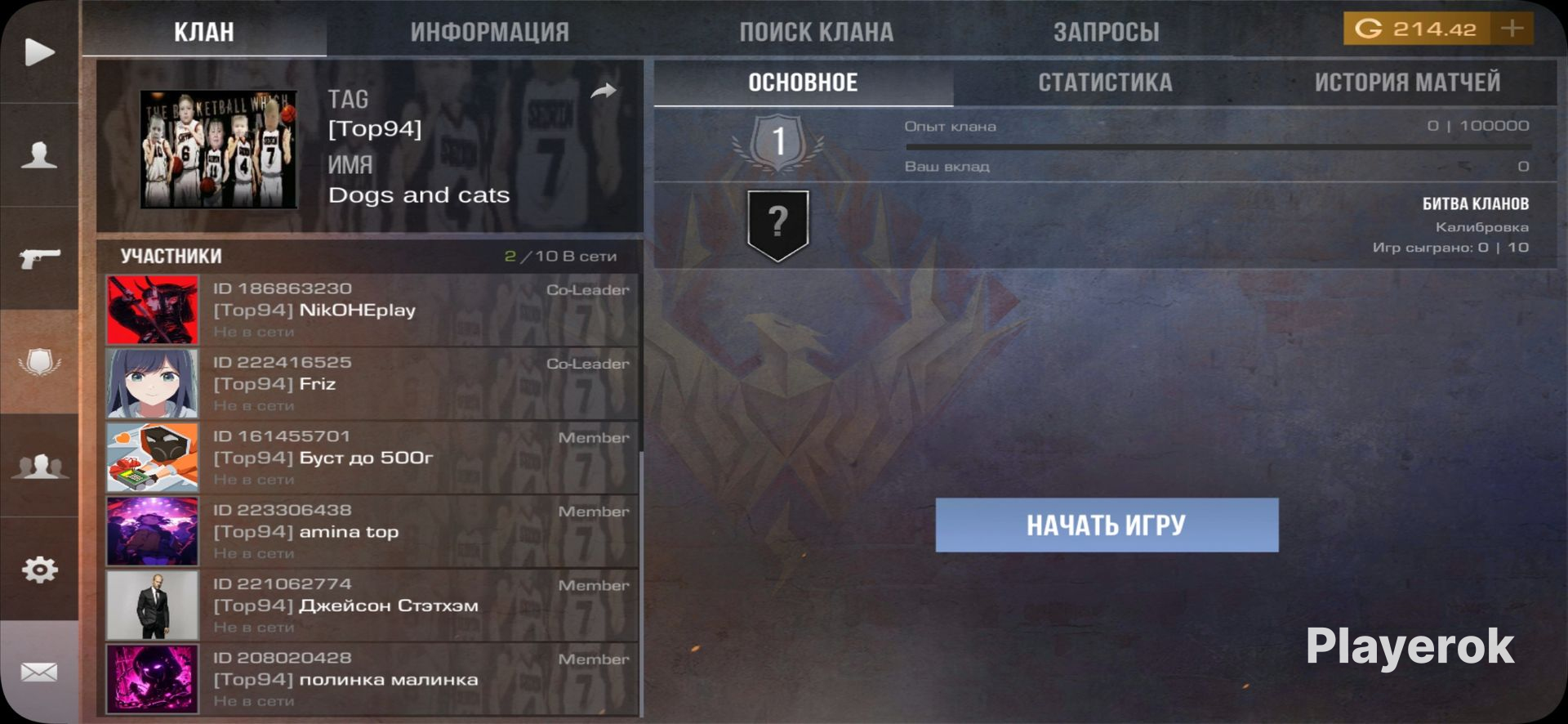 Купить Клан Standoff 2