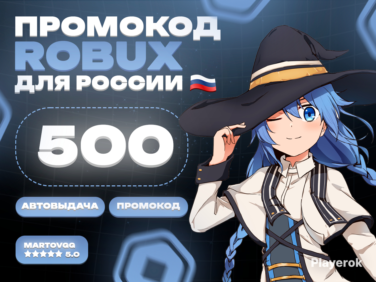 Дорогие предметы в роблокс. Код на одежду в роблоксе. Коды ro-ghoul [alpha]. Доминус роблокс. Коды arise roblox.