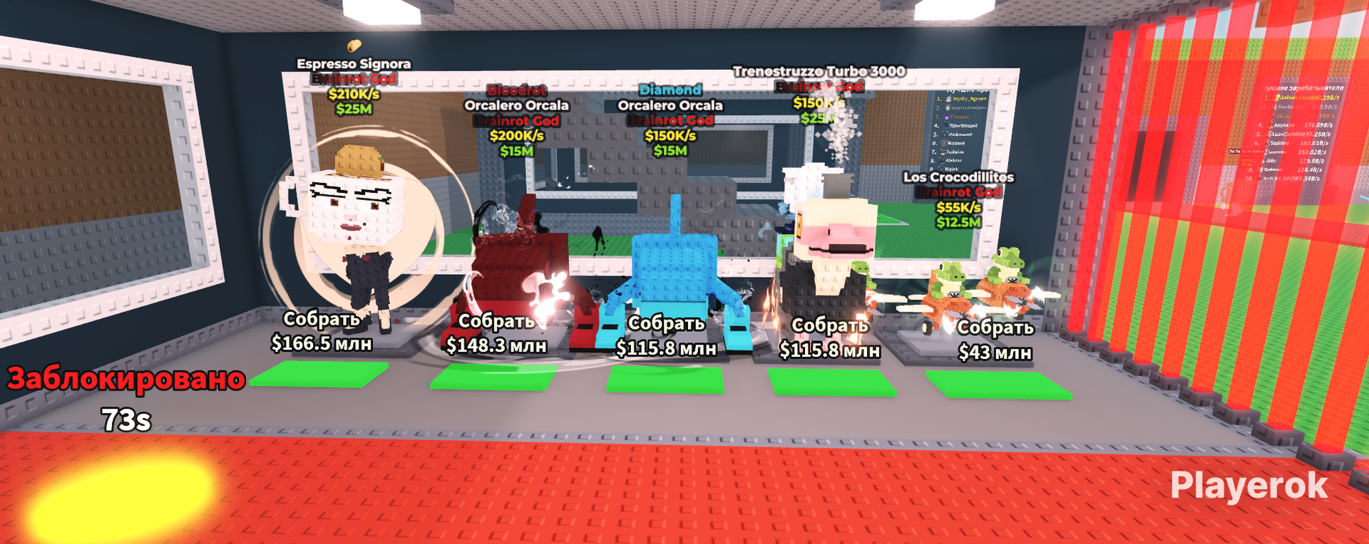 God Vip Купить TOP PACK | 5 BRAINROT GOD | VIP server Roblox за 379 ...