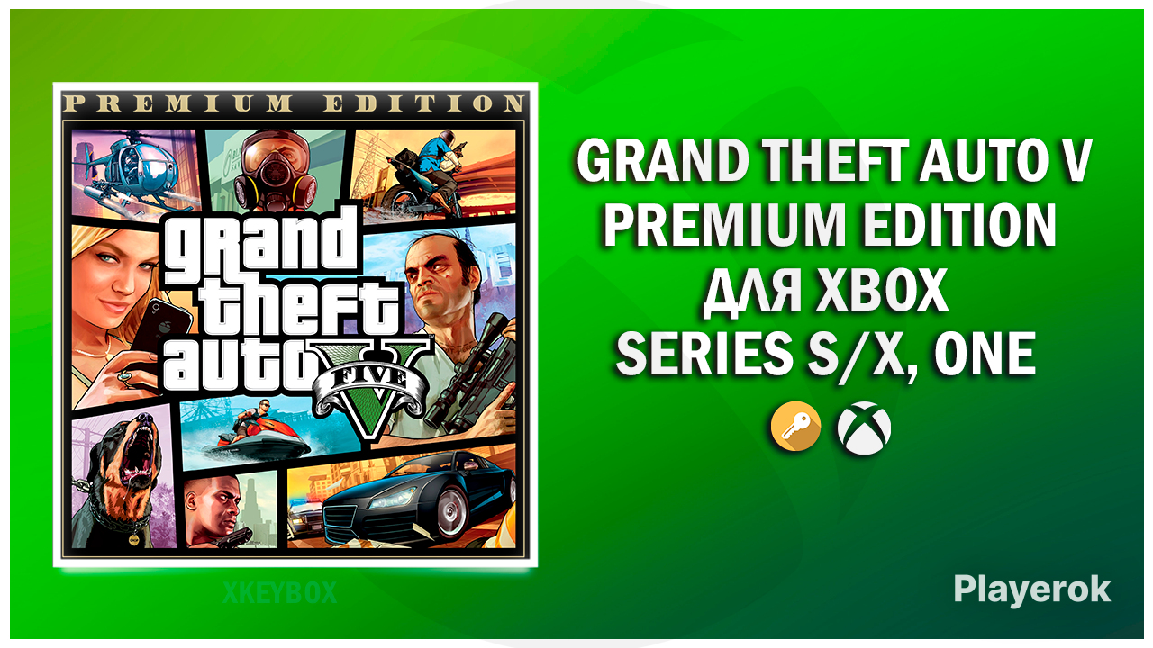 Купить GRAND THEFT AUTO V PREMIUM 🔑 КЛЮЧ Xbox за 1 099 ₽ - Игры Xbox