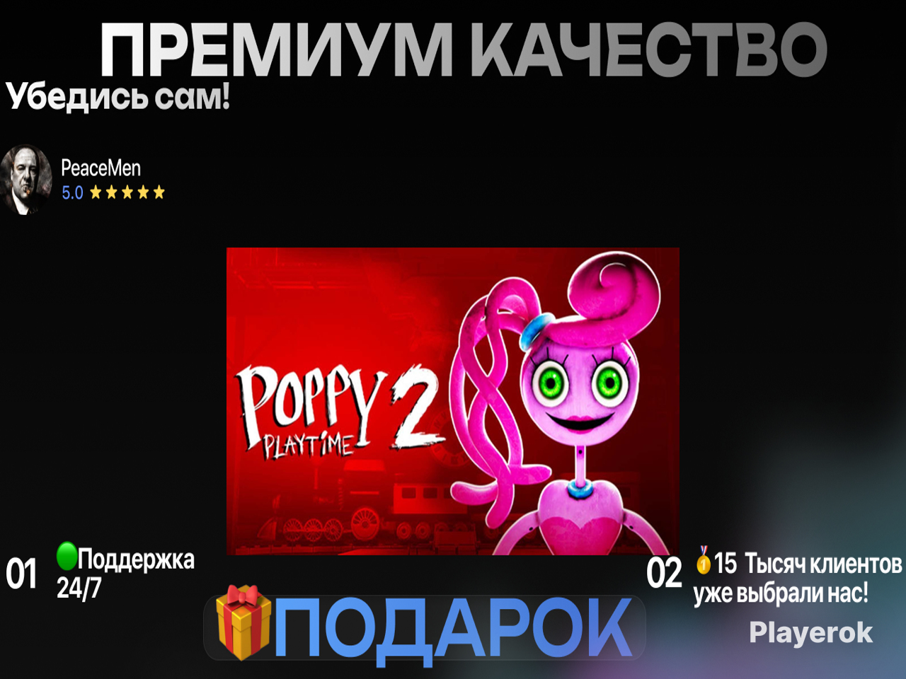 Купить [⚜]Poppy Playtime - Chapter 2 Steam ГИФТ Россия Poppy Playtime ...
