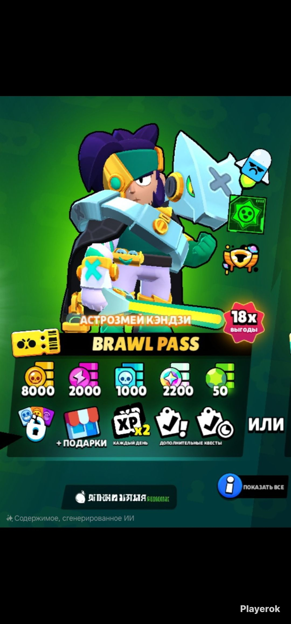 Купить Brawl stars по тегу без входа в аккаунт Brawl Stars за 1 199 ...