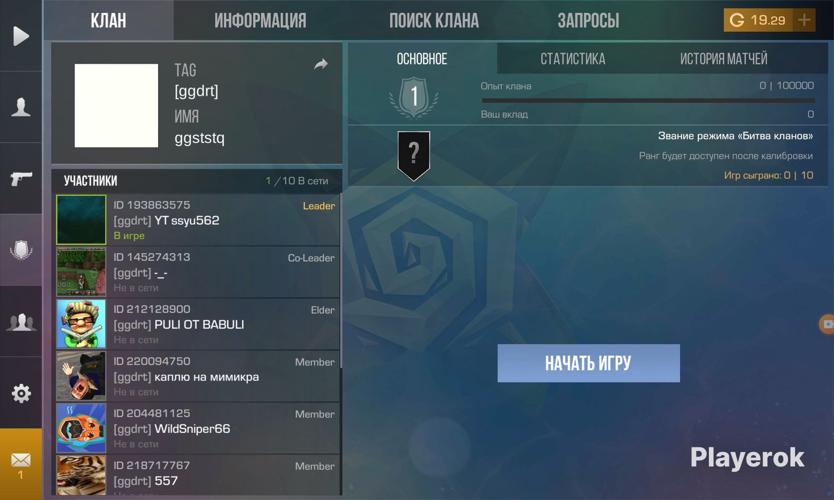 Купить Клан Standoff 2
