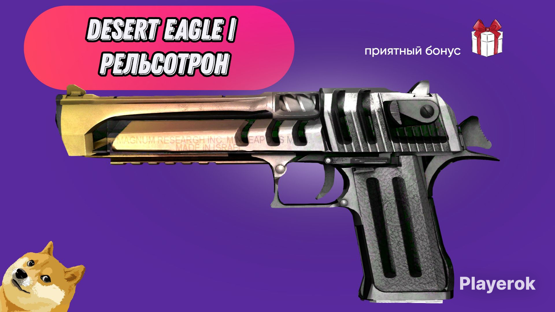 Stattrak tm desert eagle рельсотрон Stattrak tm desert eagle рельсотрон