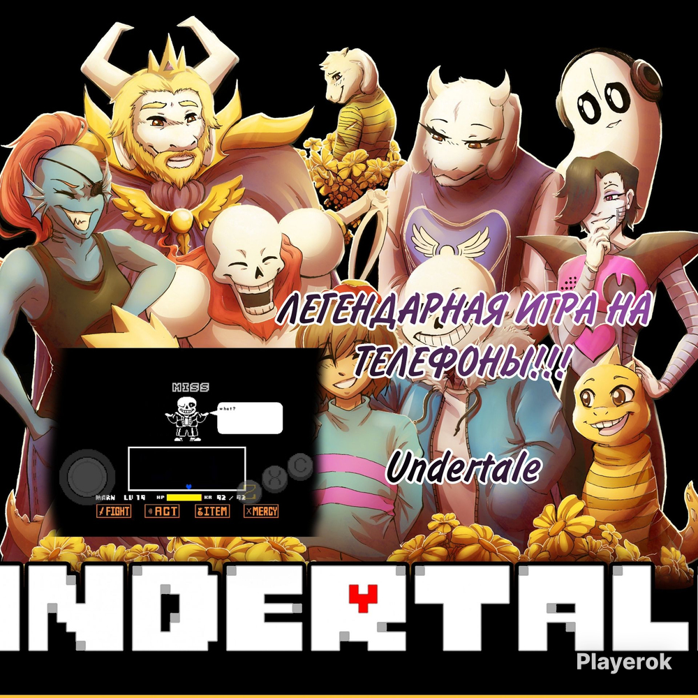 Купить "UNDERTALE" 🔥💥НА ТЕЛЕФОНЫ ПОЛНАЯ ВЕРСИЯ!!!🔥 Другие игры за 100 ...