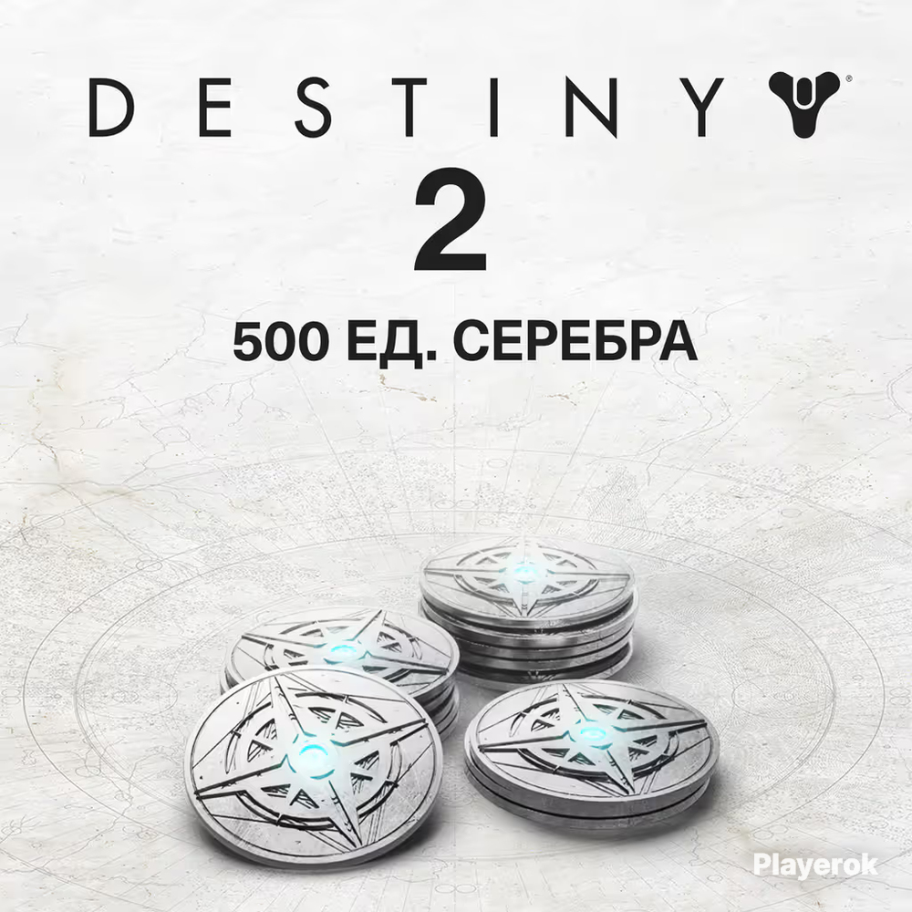Как Купить Серебро Destiny 2 Xbox Series