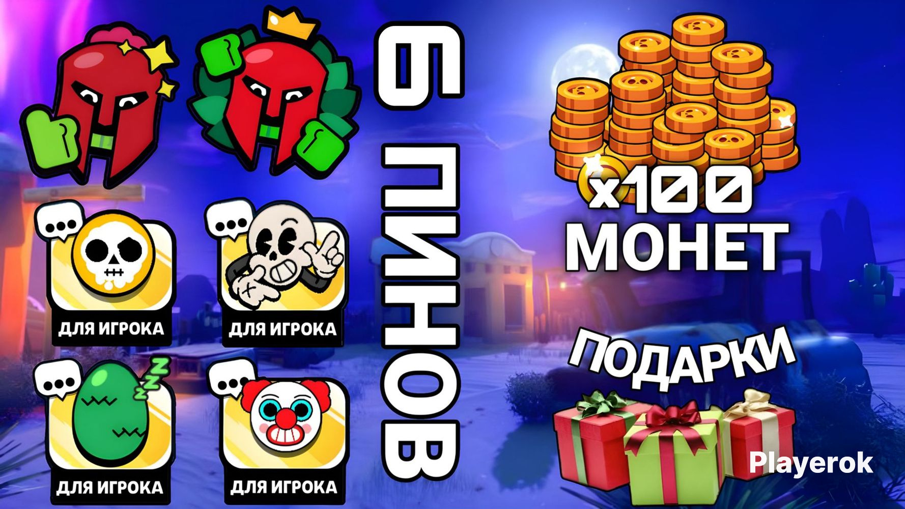 Получить пины. Получить пины