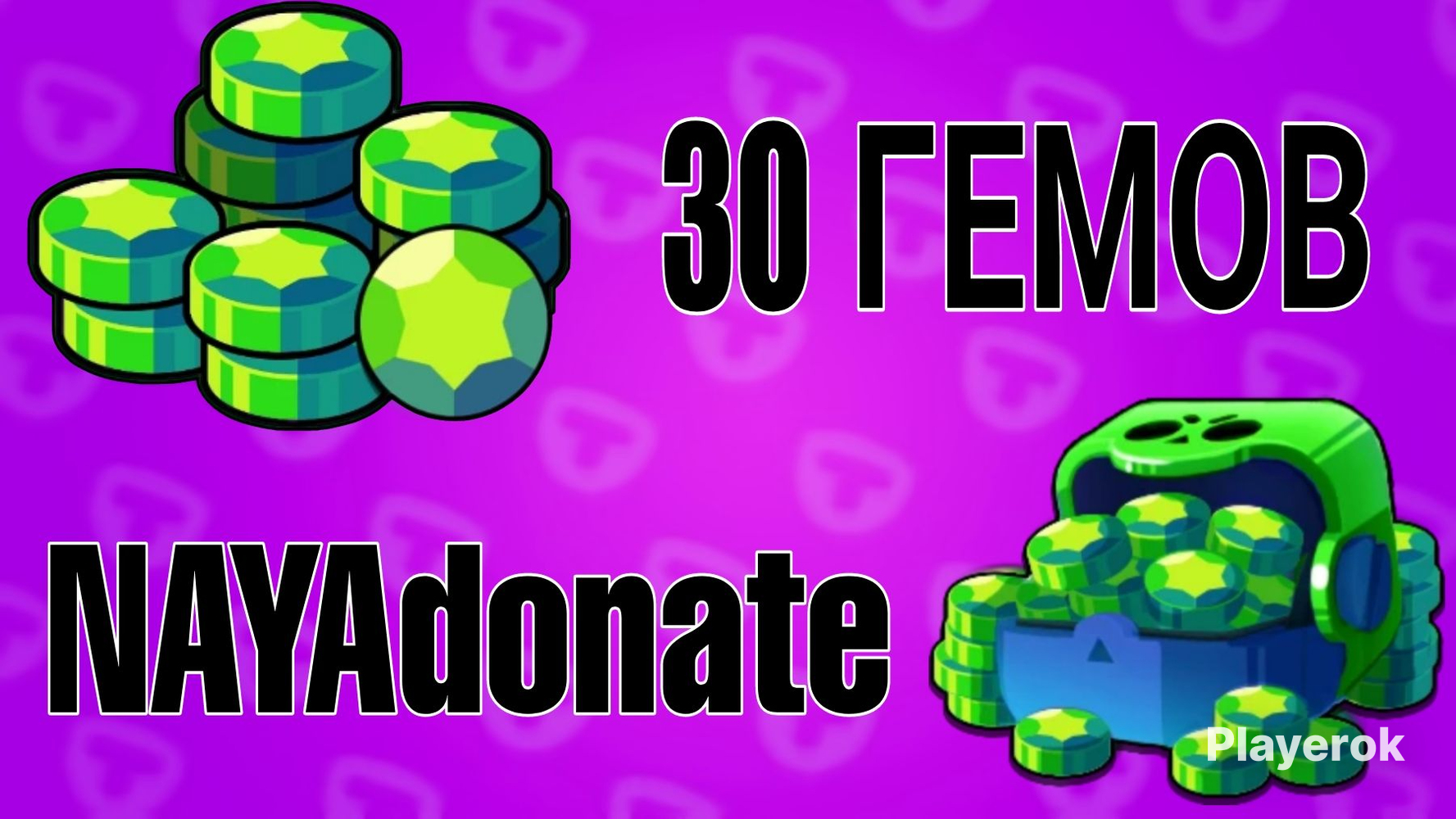 Купить 30 гемов Brawl Stars 🌟 мгновенное зачисление Brawl Stars за 320 ...