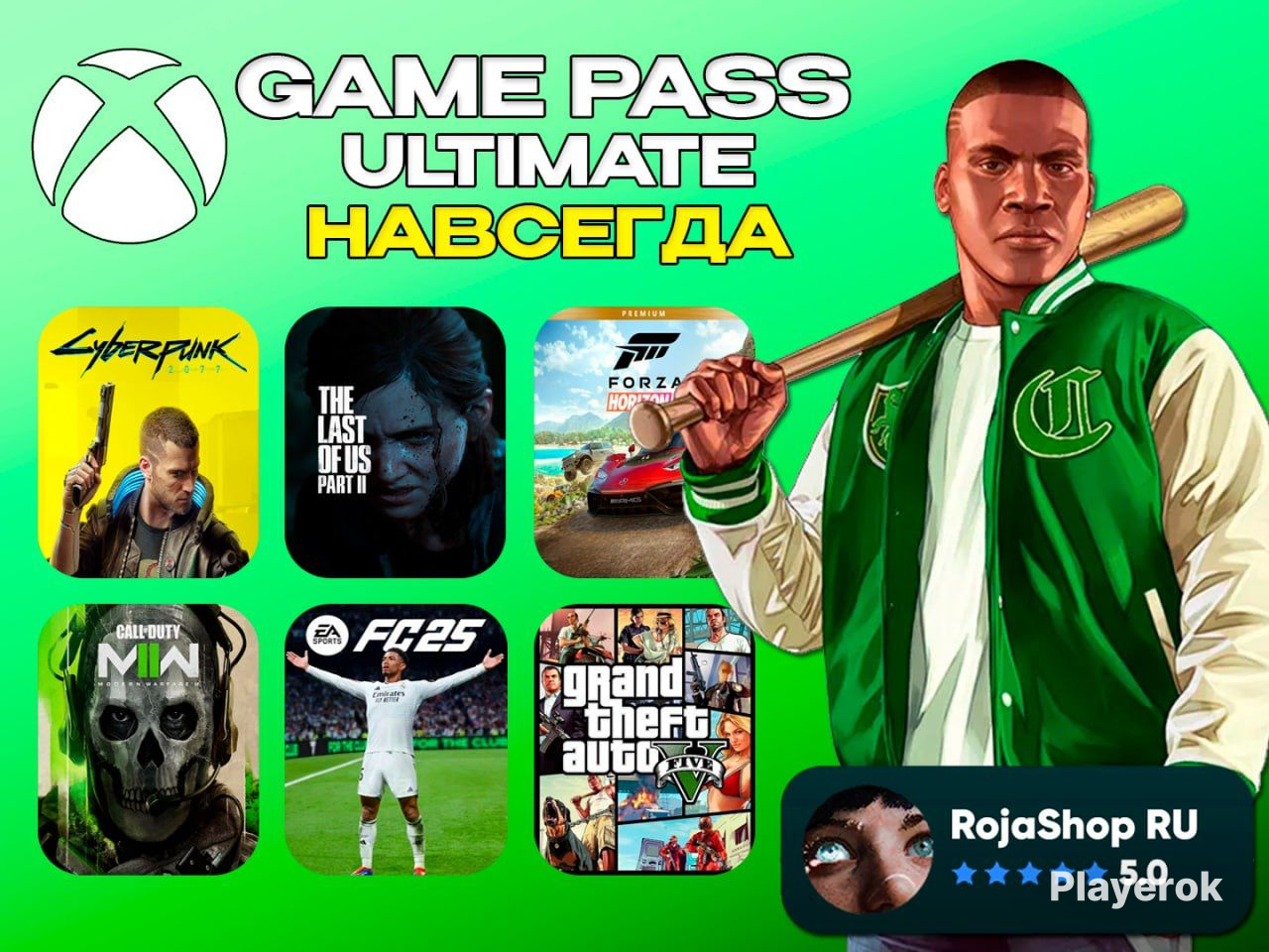 Купить 🟢XBOX GAME PASS ULTIMATE🟢 НАВСЕГДА +МНОГО ПОДАРКОВ🎁 АВТОВЫДАЧА 🚀 ...