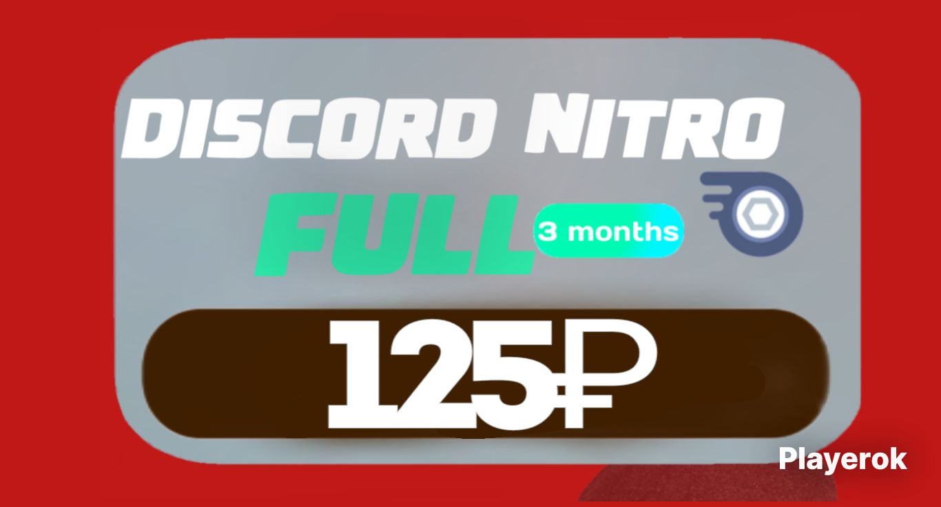 Купить NITRO full 3m + 2 boost 🌟 [ВХОД Через QR code - eMail, passw ...