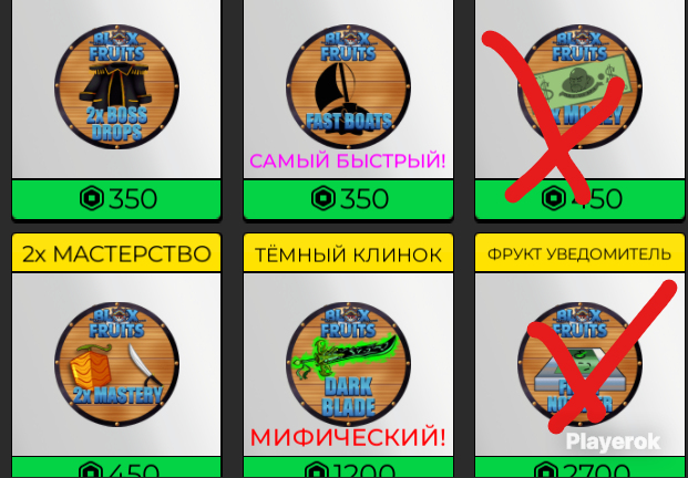 Купить BLOX FRUIT 2542 2.5MLN BOUNTY 4ГП 14ХОРОШИХ ПЕРМОВ Roblox за 4 ...