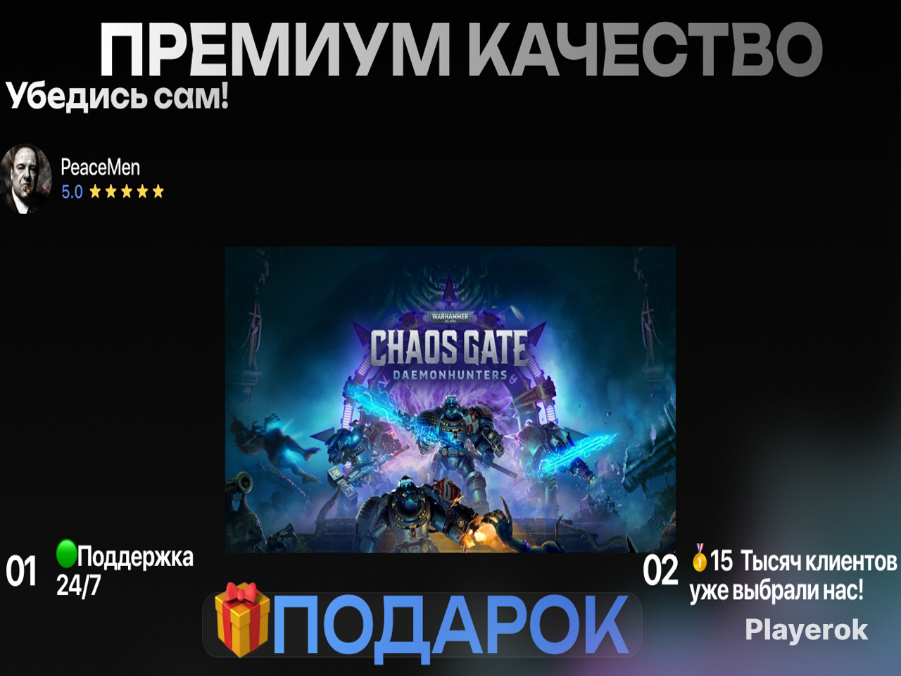 Купить Warhammer 40,000: Chaos Gate - Daemonhunters КЛЮЧ СТИМ Warhammer ...