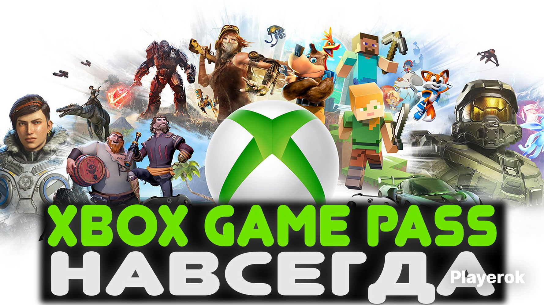 [НаВашАккаунт]??【НАВСЕГДАXBOXGAMEPASSULTIMATE?400+ИГР】?